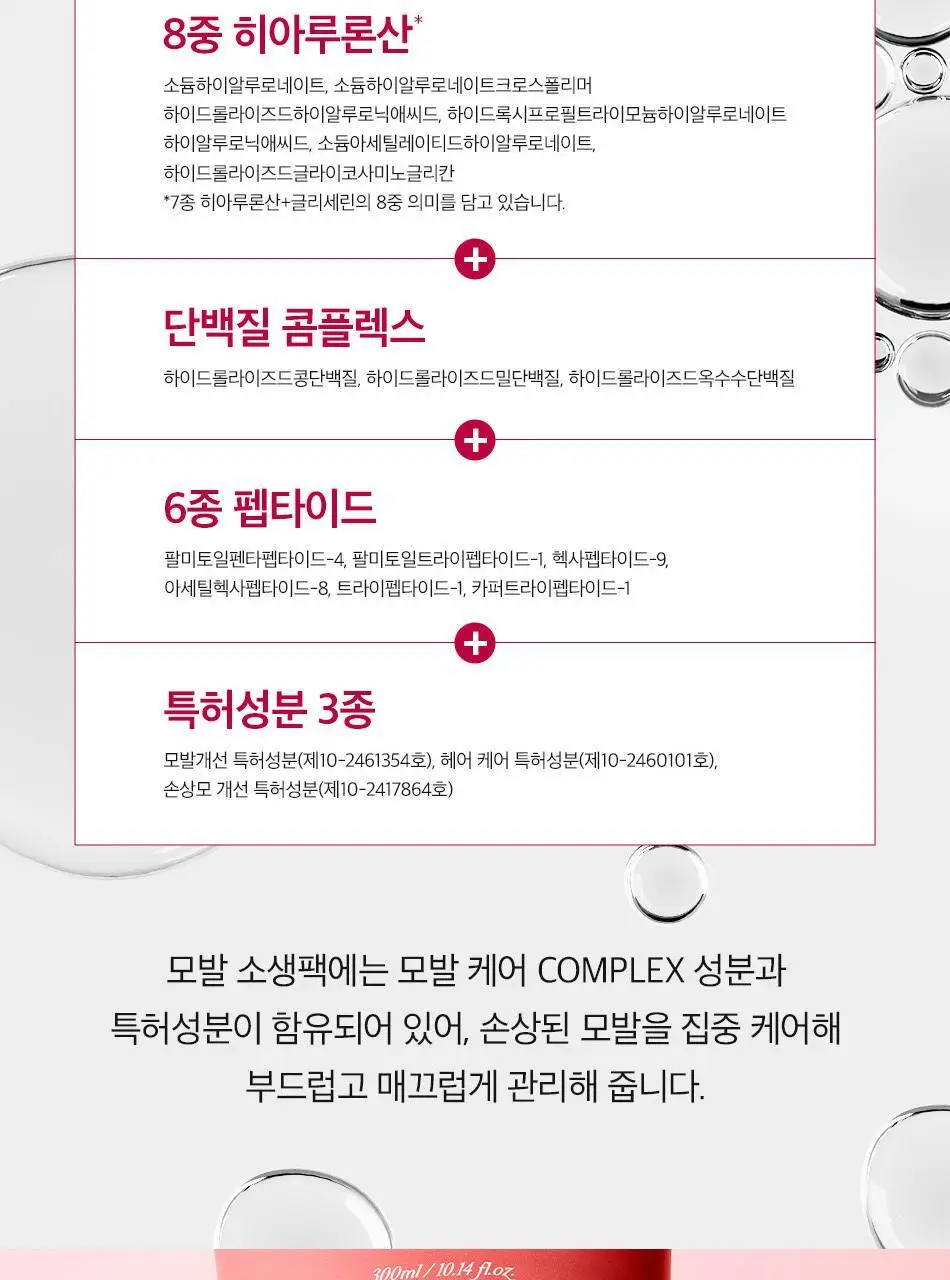 [열손상보호] 오디드 데미지 케어 리커버 트리트먼트 300ml 상세페이지 30